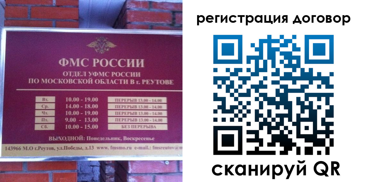 прописка иностранных граждан в Юже