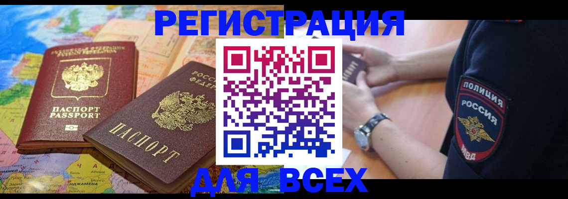 временная прописка в Юже