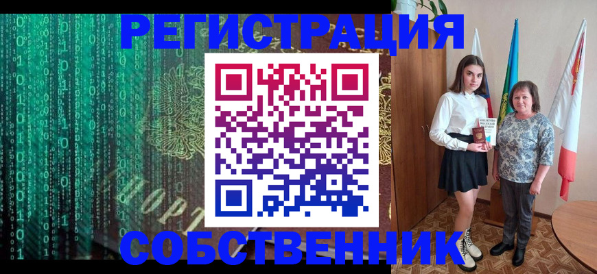 прописка в квартире в Юже
