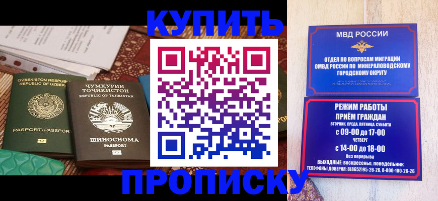 временная прописка в Юже