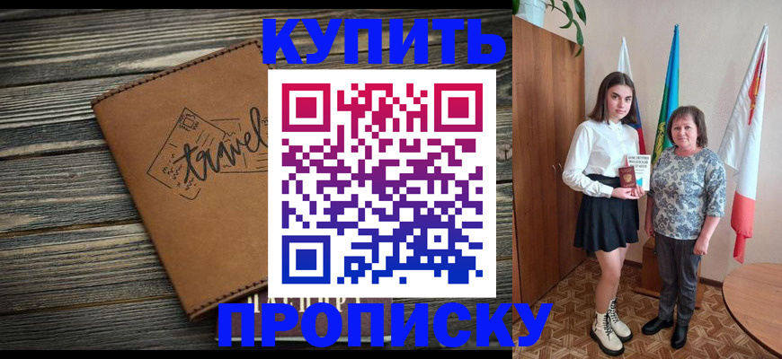 временная регистрация гарантия в Юже