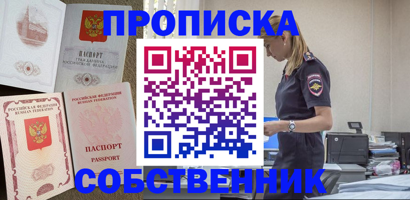 найти адрес прописки в Юже