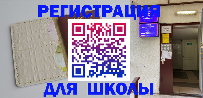 прописка штамп в Юже