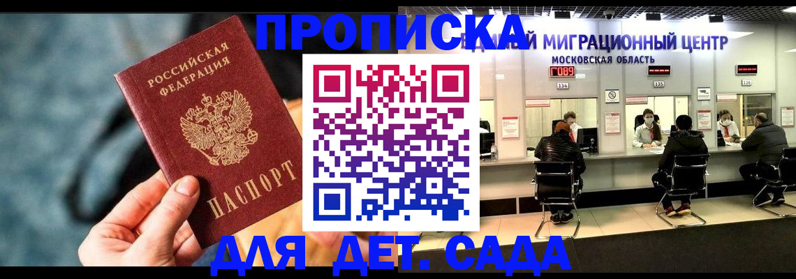 прописка для военкомата в Юже